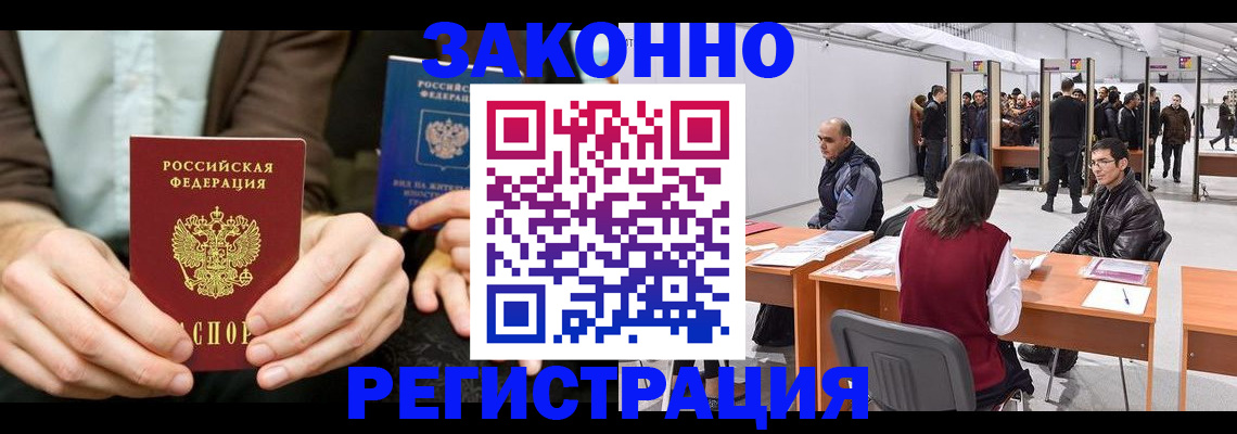 регистрация в Сызрани