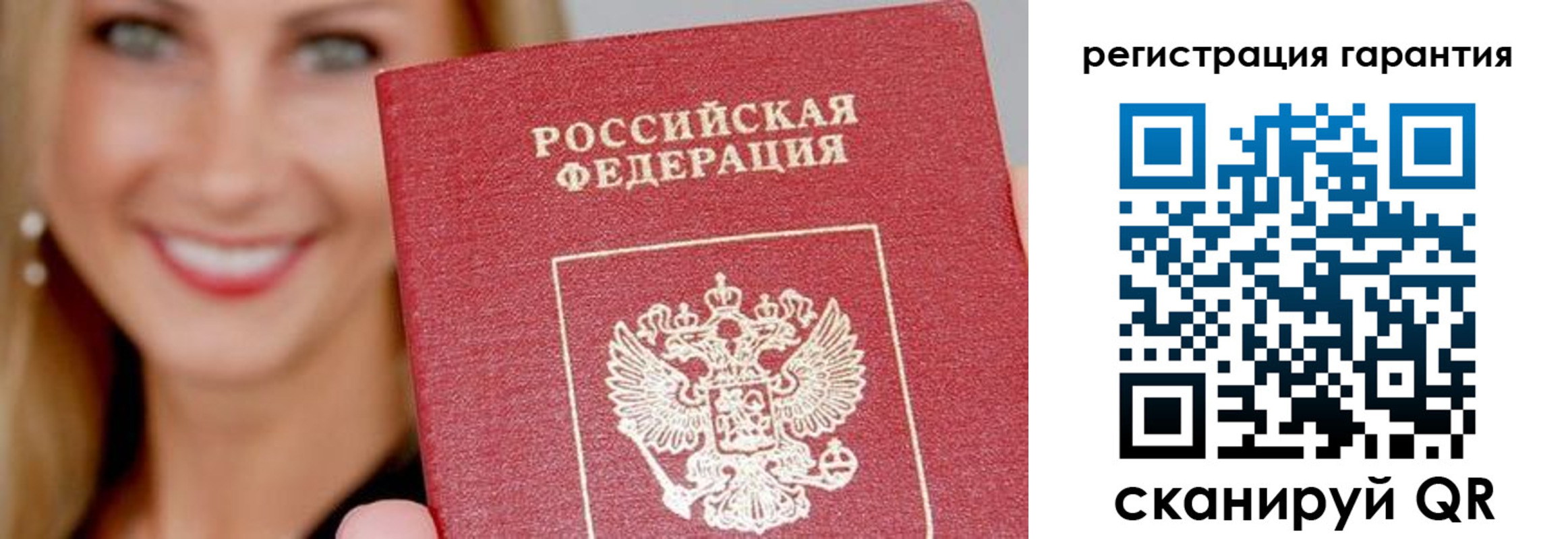 прописка штамп в Сызрани