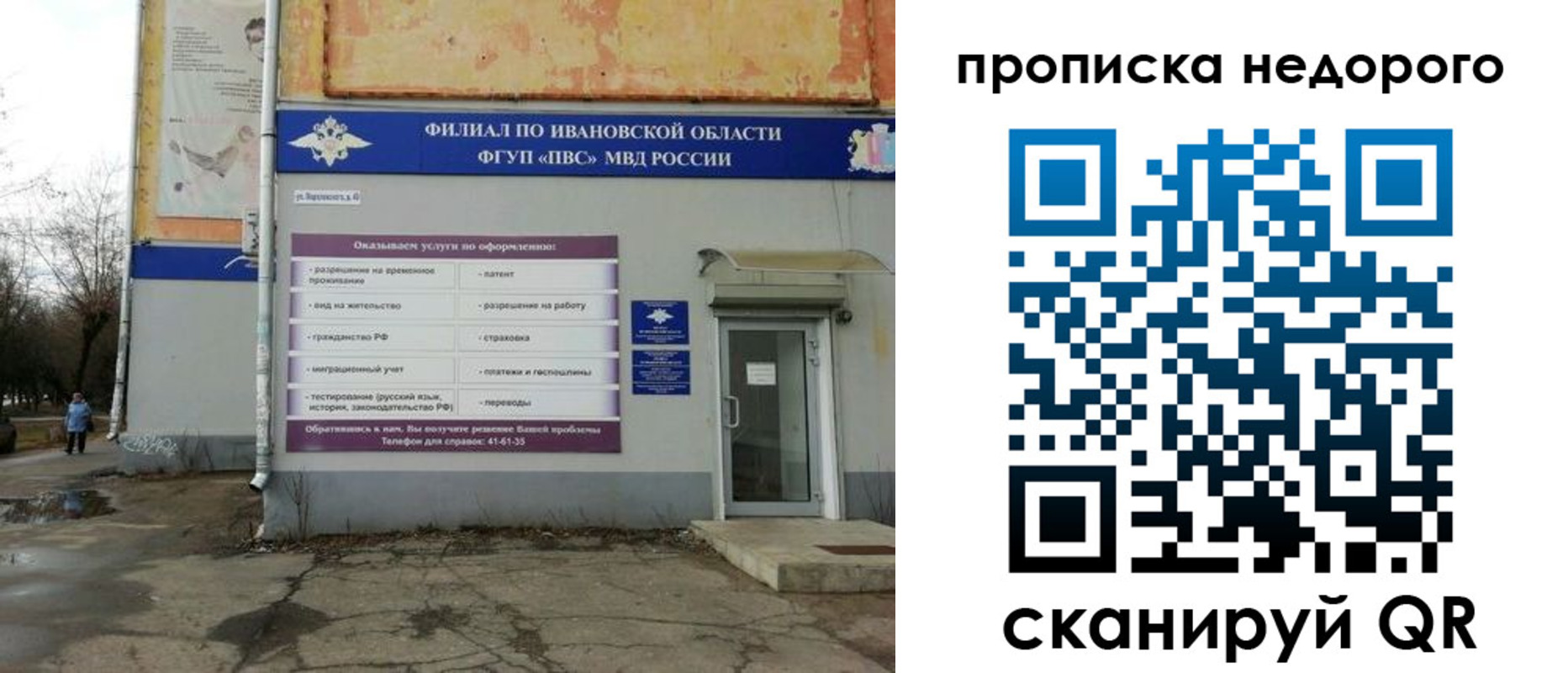 пропишу в квартире в Сызрани