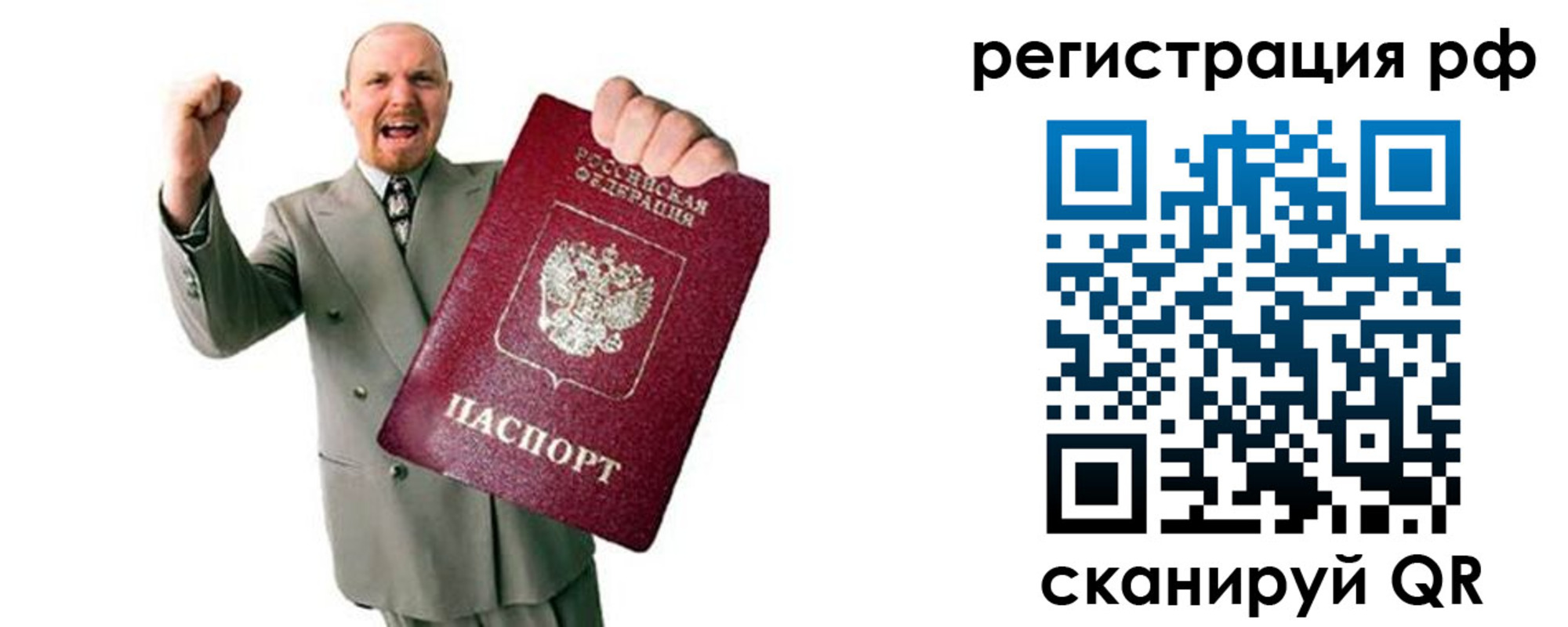 временная регистрация 2025 в Сызрани