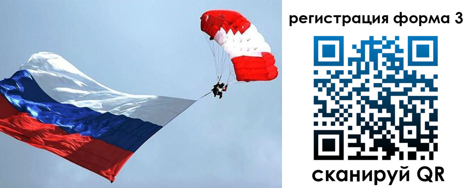 прописка гарантия в Сызрани