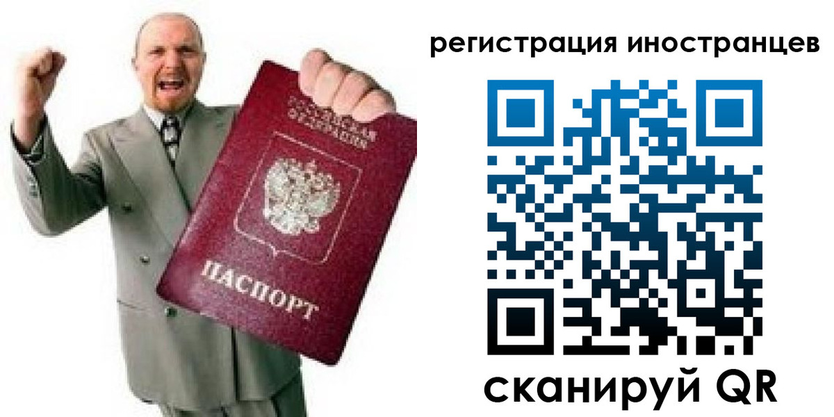 прописка штамп в Сызрани