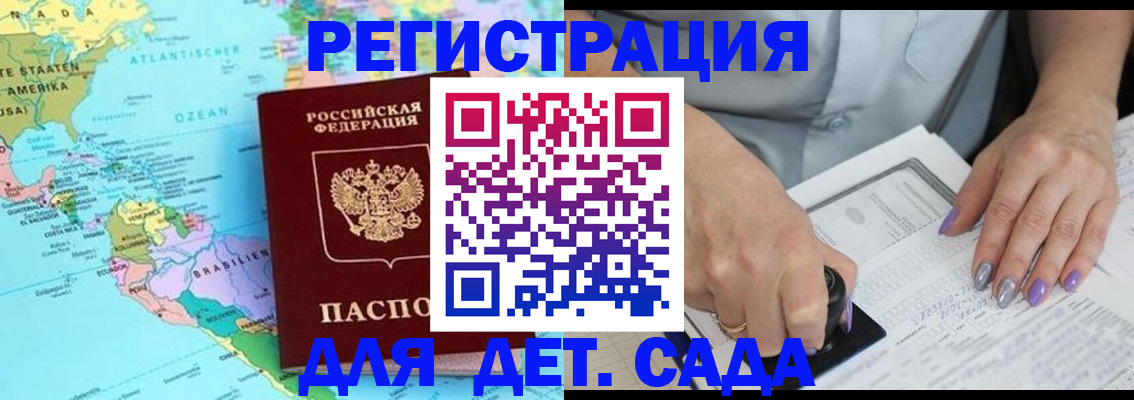 временная регистрация недорого в Сызрани