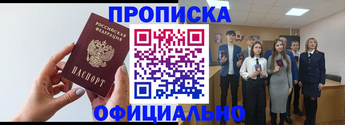 прописка от собственника в Сызрани