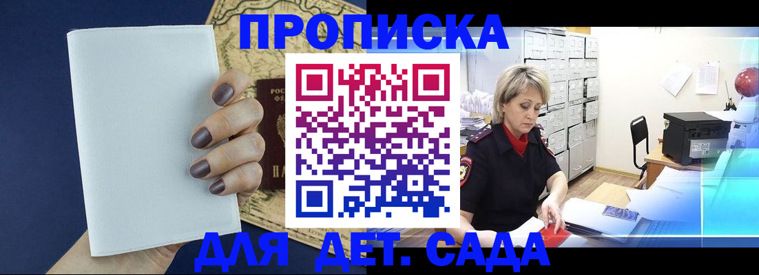 временная регистрация гарантия в Сызрани
