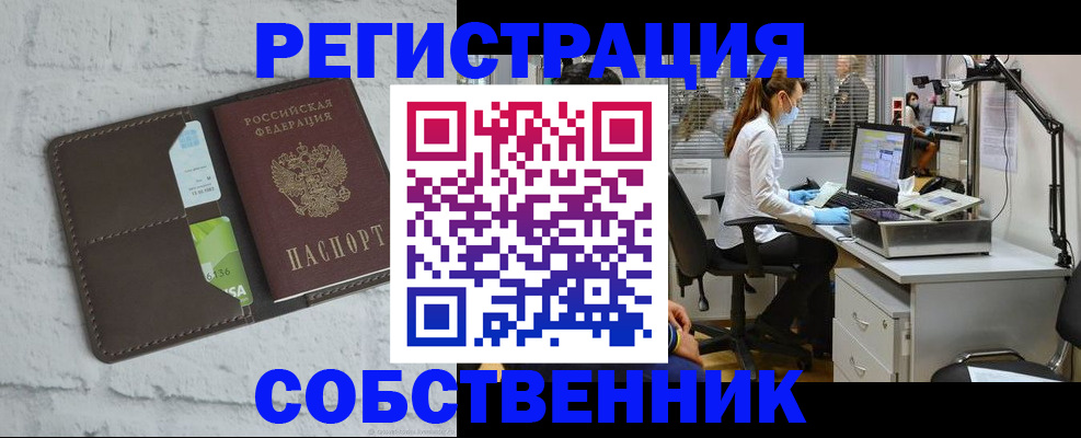 временная регистрация гарантия в Сызрани