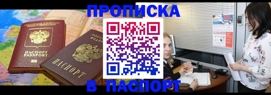 прописка паспорт в Сызрани