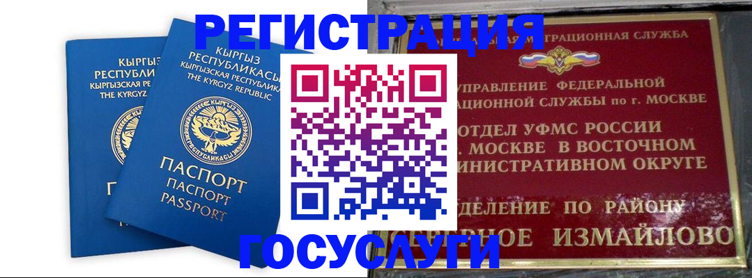 временная регистрация для всех в Сызрани