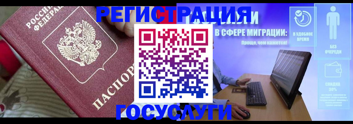 регистрация в Сызрани